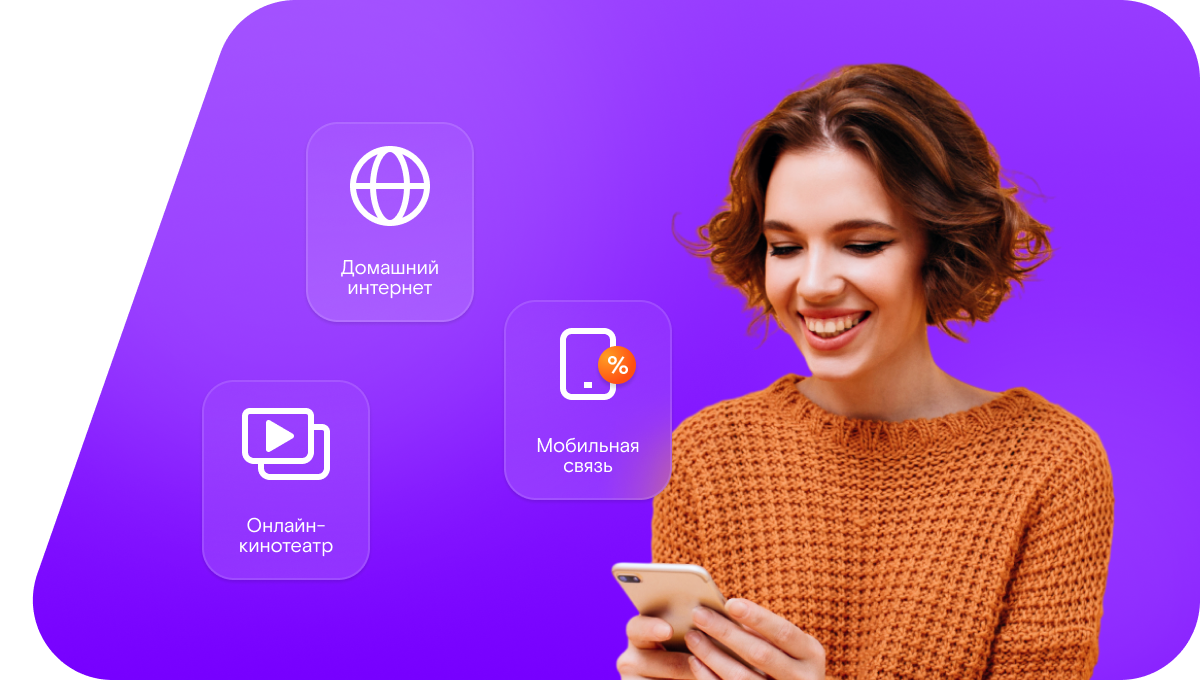 Промо-тарифы Ростелеком в&nbsp;посёлок Мартыновка (Самарская область)